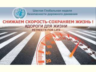 ������� ��������- ��������� �����! #�������������� (#StreetsForLife)